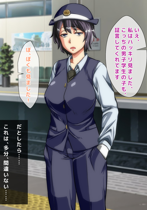 男女の性的価値観が逆転した世界..... Page #72
