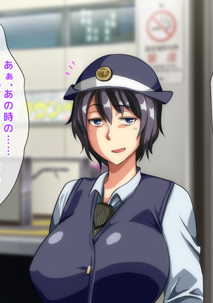 男女の性的価値観が逆転した世界..... Page #265