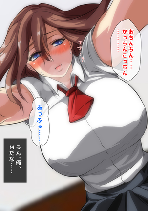 男女の性的価値観が逆転した世界..... Page #340