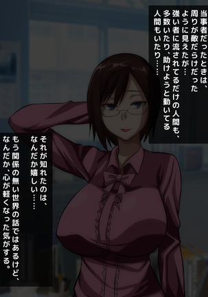 男女の性的価値観が逆転した世界..... Page #162