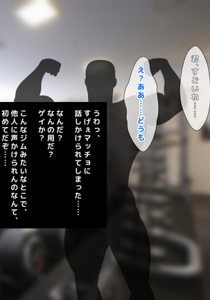 男女の性的価値観が逆転した世界..... Page #87