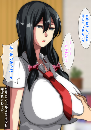 男女の性的価値観が逆転した世界..... Page #190