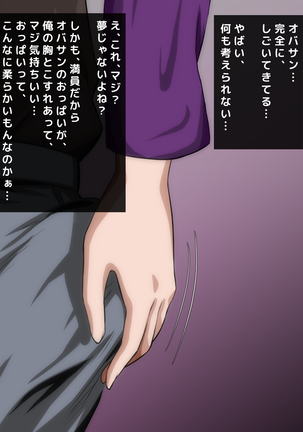 男女の性的価値観が逆転した世界..... Page #62