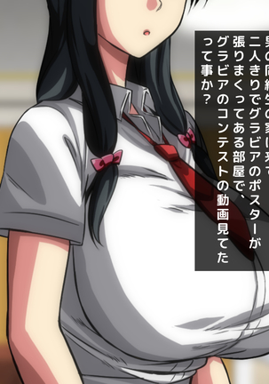 男女の性的価値観が逆転した世界..... Page #186