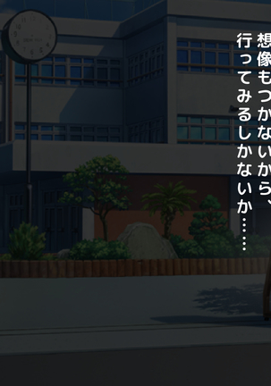 男女の性的価値観が逆転した世界..... Page #125