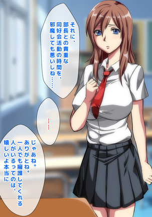 男女の性的価値観が逆転した世界..... Page #34