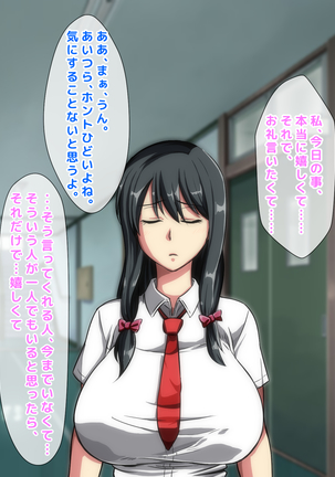 男女の性的価値観が逆転した世界..... Page #165
