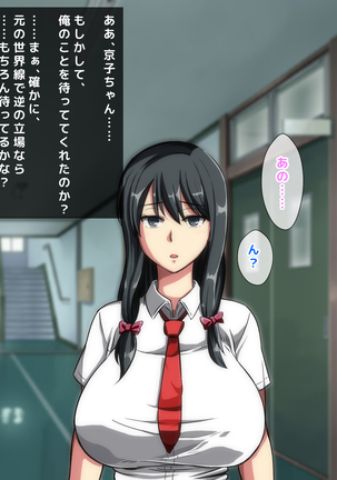 男女の性的価値観が逆転した世界..... Page #164