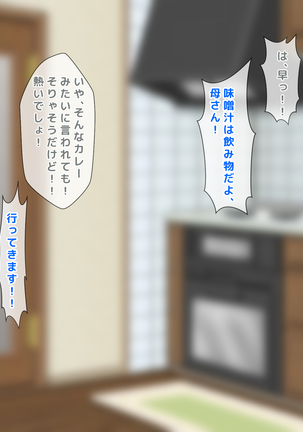 男女の性的価値観が逆転した世界..... Page #406