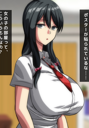 男女の性的価値観が逆転した世界..... Page #179