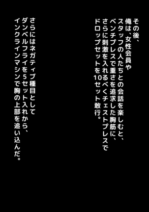 男女の性的価値観が逆転した世界..... Page #103