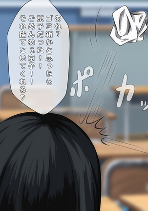 男女の性的価値観が逆転した世界..... Page #143
