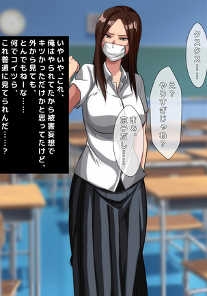 男女の性的価値観が逆転した世界..... Page #145