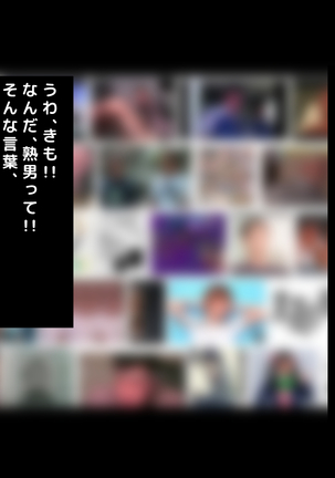 男女の性的価値観が逆転した世界..... Page #118