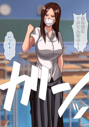 男女の性的価値観が逆転した世界..... Page #152