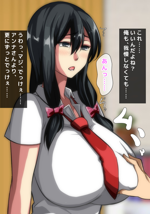 男女の性的価値観が逆転した世界..... Page #189