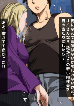 男女の性的価値観が逆転した世界..... Page #58
