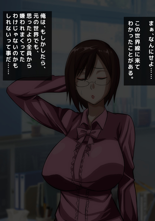男女の性的価値観が逆転した世界..... Page #161