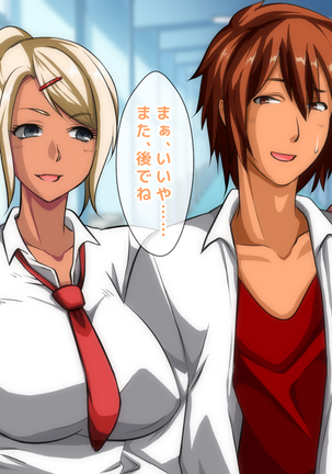 男女の性的価値観が逆転した世界..... Page #131