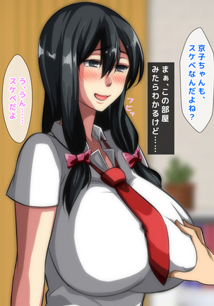 男女の性的価値観が逆転した世界..... Page #194