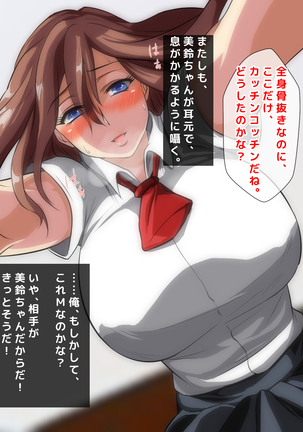 男女の性的価値観が逆転した世界..... Page #339