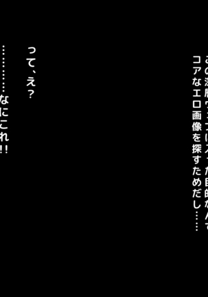 男女の性的価値観が逆転した世界..... Page #116