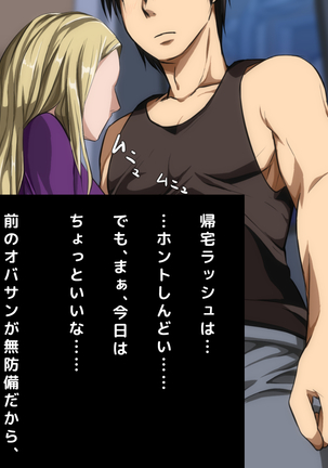 男女の性的価値観が逆転した世界..... Page #54
