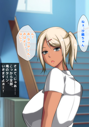 男女の性的価値観が逆転した世界..... Page #235