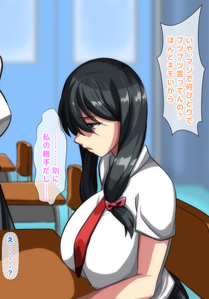 男女の性的価値観が逆転した世界..... Page #141
