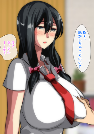 男女の性的価値観が逆転した世界..... Page #192