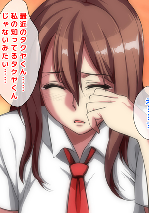 男女の性的価値観が逆転した世界..... Page #297