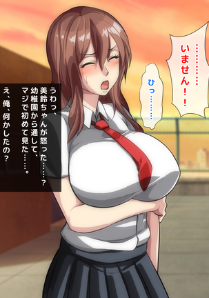 男女の性的価値観が逆転した世界..... Page #296