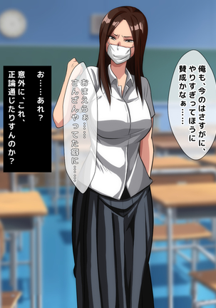 男女の性的価値観が逆転した世界..... Page #149