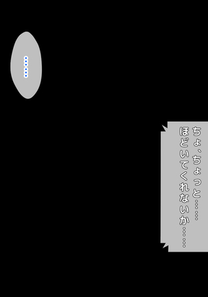 男女の性的価値観が逆転した世界..... Page #120
