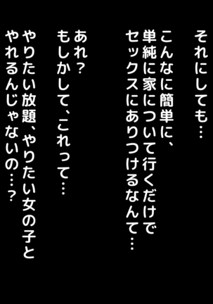 男女の性的価値観が逆転した世界..... Page #228