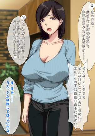 男女の性的価値観が逆転した世界..... Page #110