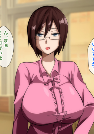 男女の性的価値観が逆転した世界..... Page #272