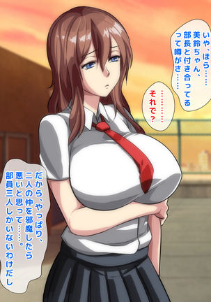男女の性的価値観が逆転した世界..... Page #309