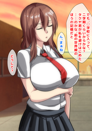男女の性的価値観が逆転した世界..... Page #308