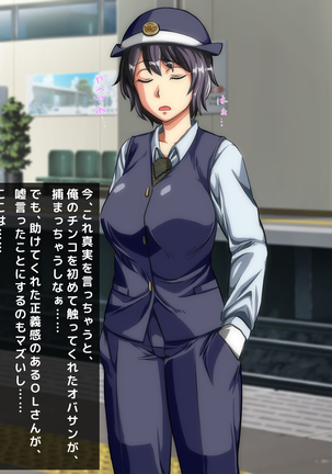 男女の性的価値観が逆転した世界..... Page #76