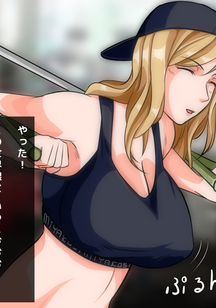 男女の性的価値観が逆転した世界..... Page #97
