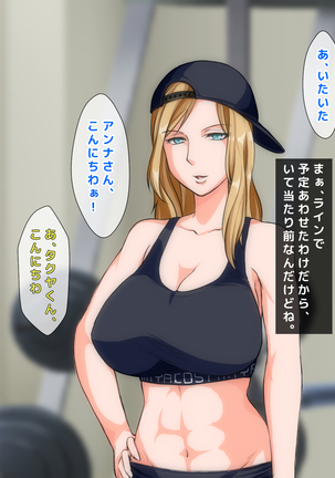 男女の性的価値観が逆転した世界..... Page #246