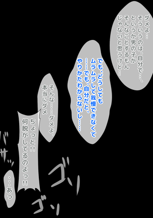 男女の性的価値観が逆転した世界..... Page #280