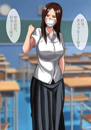 男女の性的価値観が逆転した世界..... Page #150