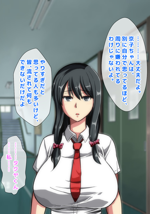 男女の性的価値観が逆転した世界..... Page #167