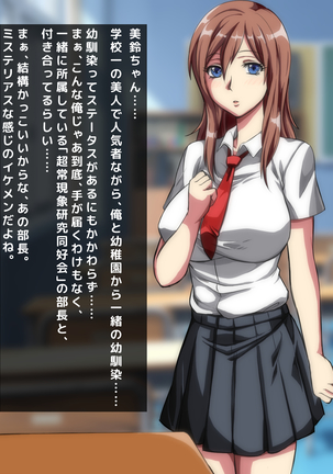 男女の性的価値観が逆転した世界..... Page #29