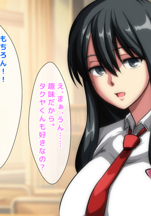 男女の性的価値観が逆転した世界..... Page #171