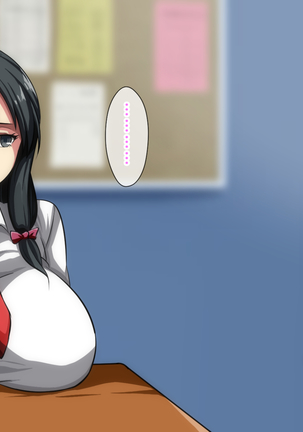 男女の性的価値観が逆転した世界..... Page #15