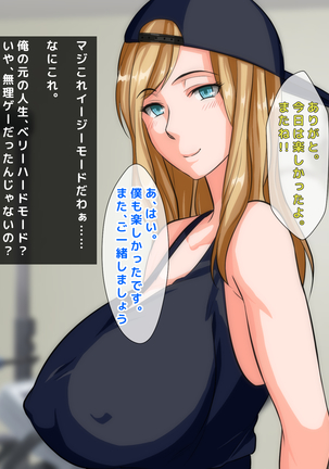 男女の性的価値観が逆転した世界..... Page #107