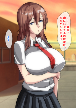 男女の性的価値観が逆転した世界..... Page #311